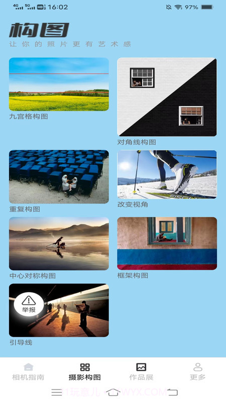 极点相机截图1 极点相机截图1