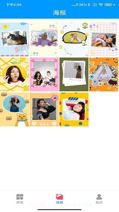 梦幻拼拼乐截图2