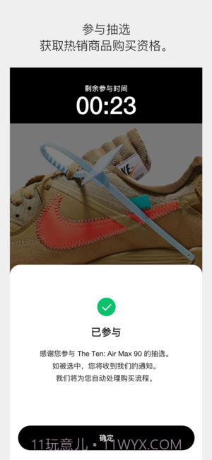 Nike SNKRS截图4 Nike SNKRS截图4