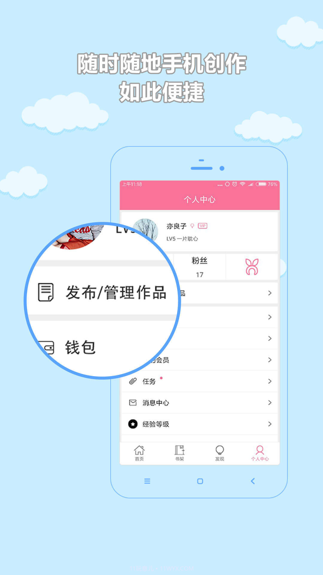 书耽截图3 书耽截图3