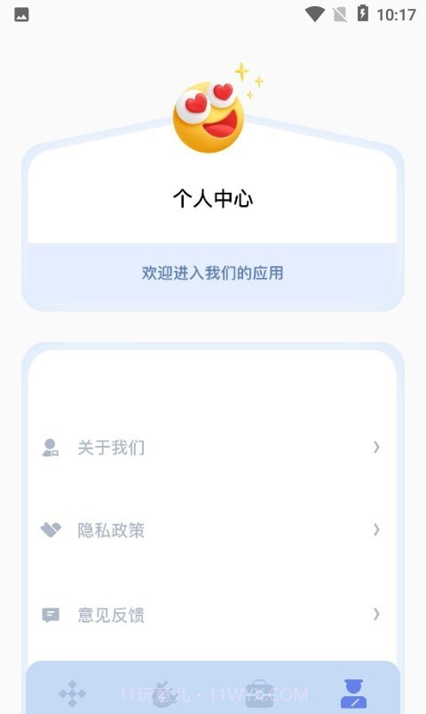 手机充电助手截图5