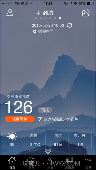 污染地图截图1 污染地图截图1