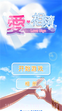 爱相随免费版截图1 爱相随免费版截图1