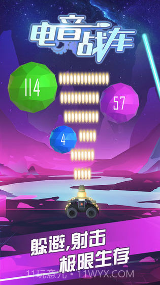 电音战车截图4