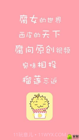 榴莲视频截图2 榴莲视频截图2