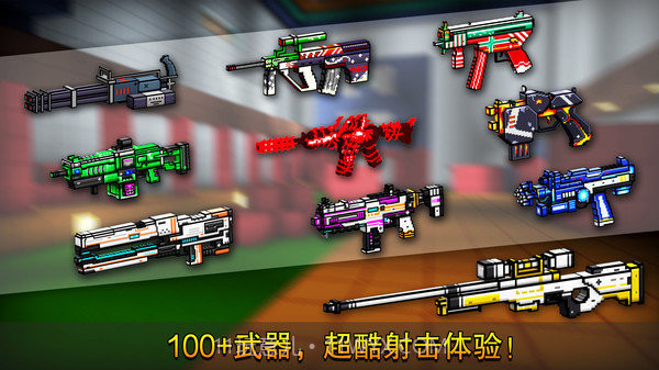 像素射击伍六七联动截图2 像素射击伍六七联动截图2