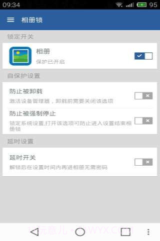 相册锁截图5 相册锁截图5
