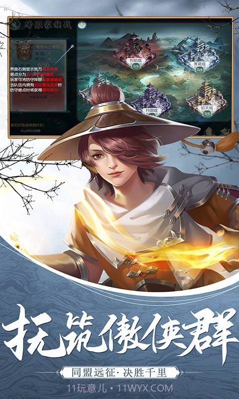 天涯群侠截图2 天涯群侠截图2