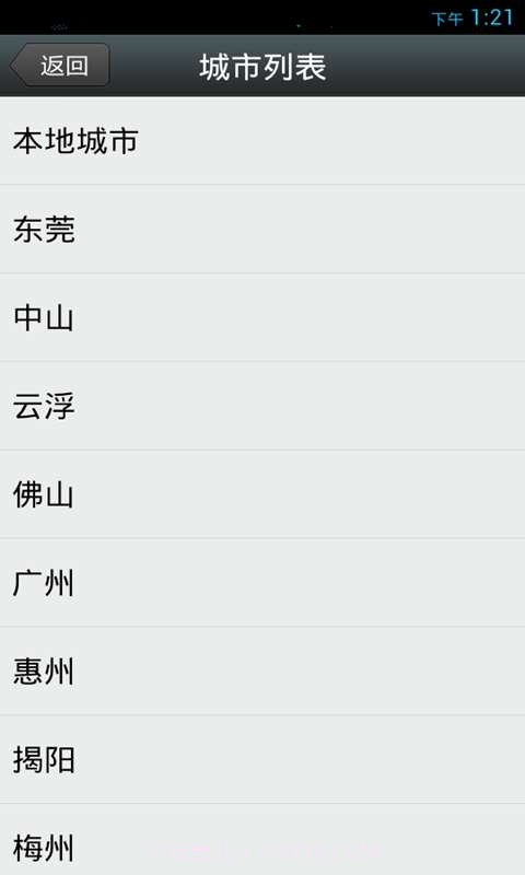 经纪通房产中介截图2