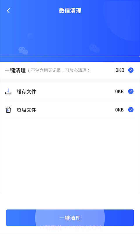 至尊版清理大师截图1 至尊版清理大师截图1