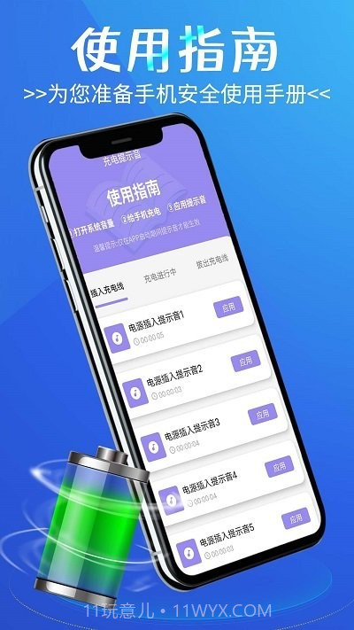 於菟省电小精灵截图3 於菟省电小精灵截图3