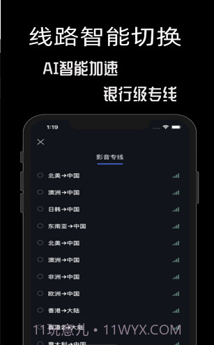 极速86(极速800羽毛球拍)V1.8.2 安卓中文版截图2