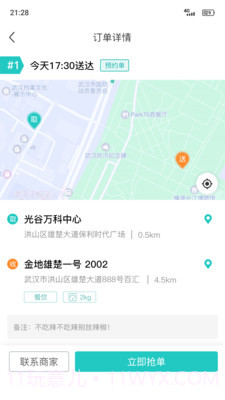 送个东西骑手版截图2