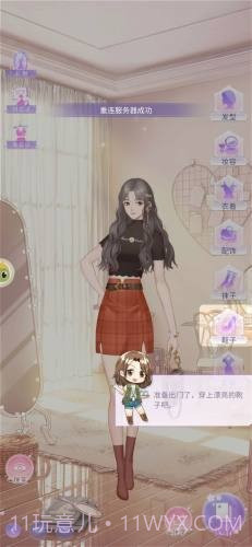 绯闻天后截图1 绯闻天后截图1