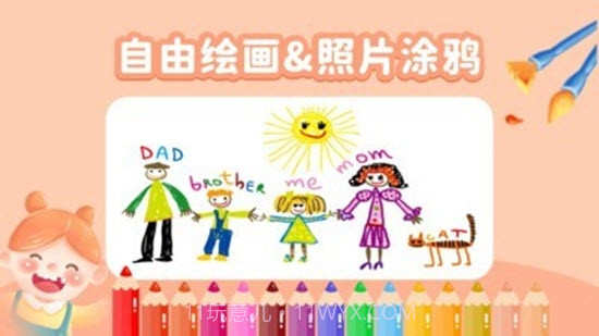 奇奇认世界截图2