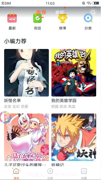 哔咔咚漫画官方截图3 哔咔咚漫画官方截图3