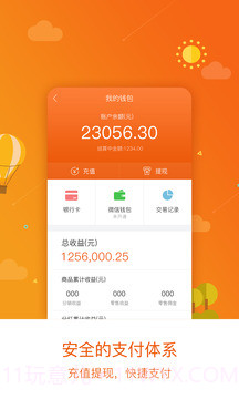 百e云创截图4 百e云创截图4