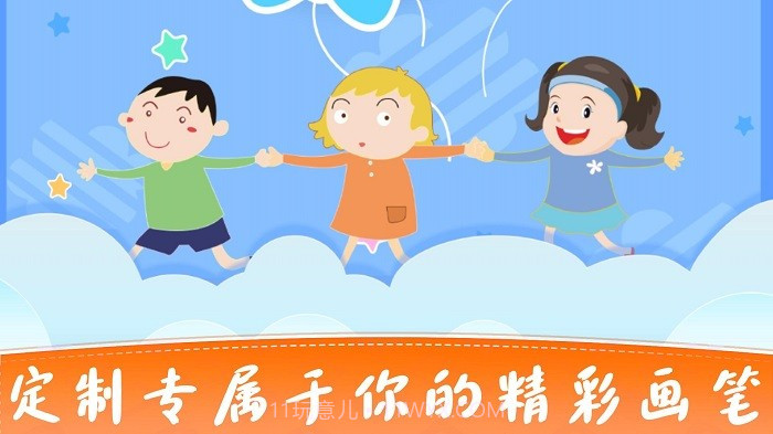 宝宝画图截图1 宝宝画图截图1