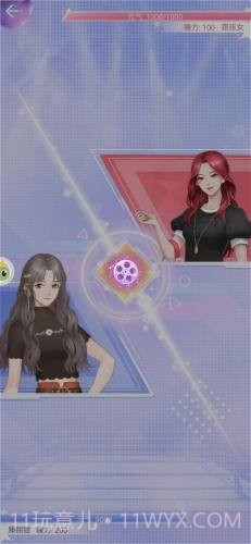 绯闻天后截图2 绯闻天后截图2