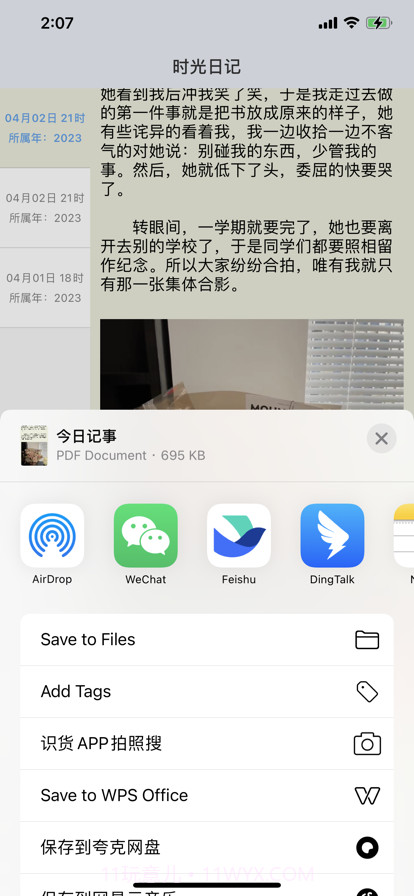 时光忆截图5 时光忆截图5