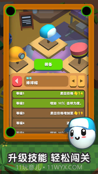 一杆进洞手游截图1 一杆进洞手游截图1