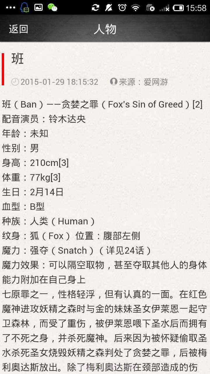 七大罪视频合集截图3