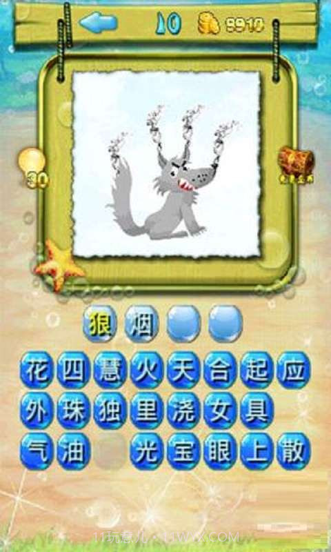 天天猜猜看截图2 天天猜猜看截图2