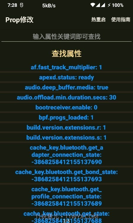 Prop修改工具官方版截图3