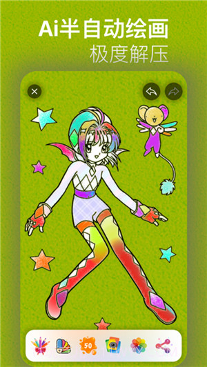 涂色绘画截图6 涂色绘画截图6