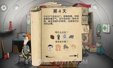 60秒重置版截图2