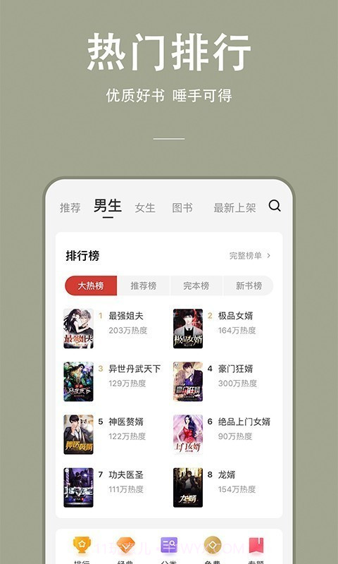 连尚读书截图3 连尚读书截图3