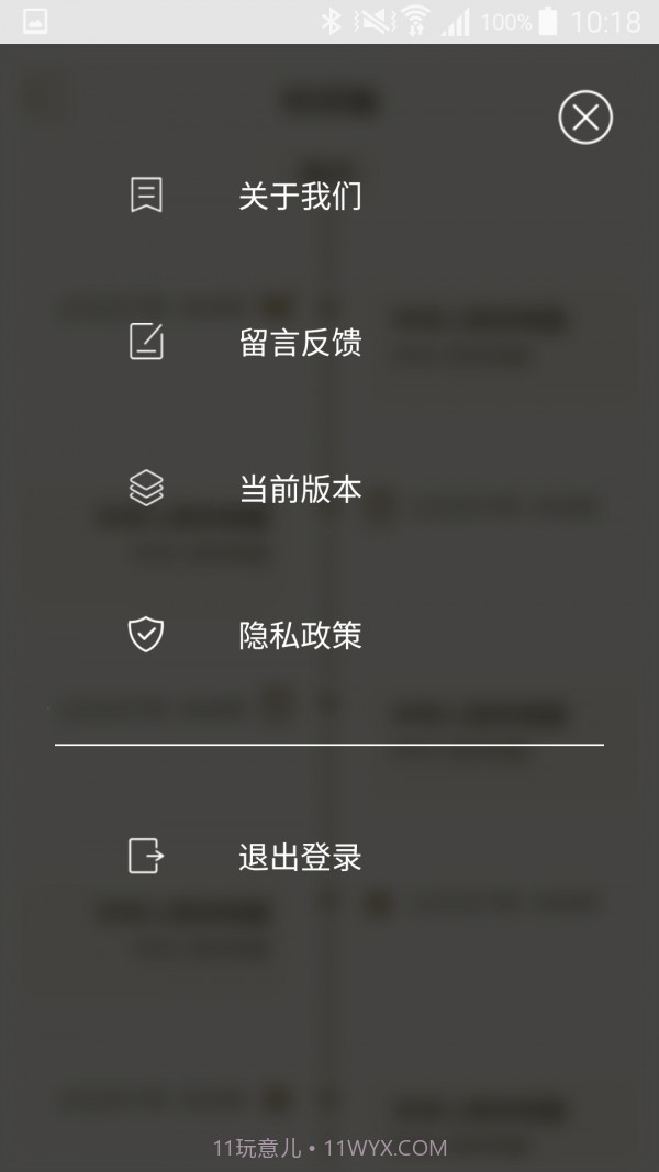 时梭截图3