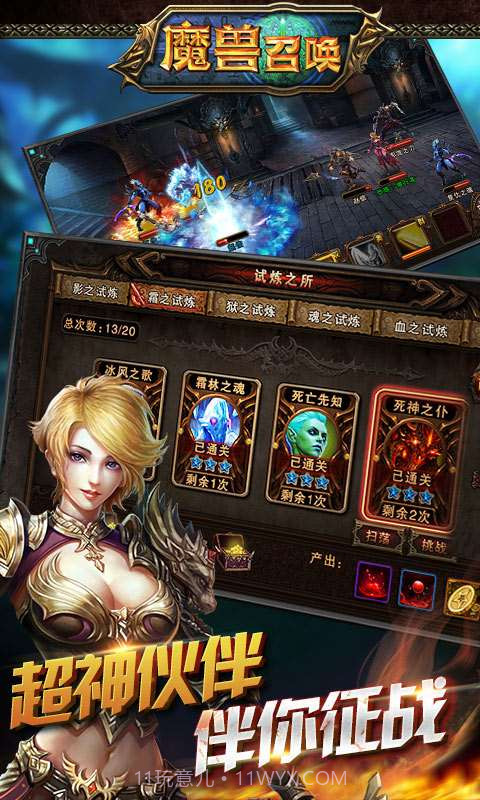 魔兽召唤截图4 魔兽召唤截图4