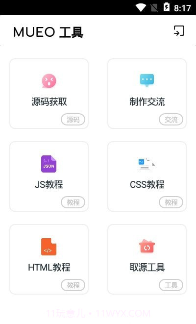 Mueo编辑器截图1 Mueo编辑器截图1