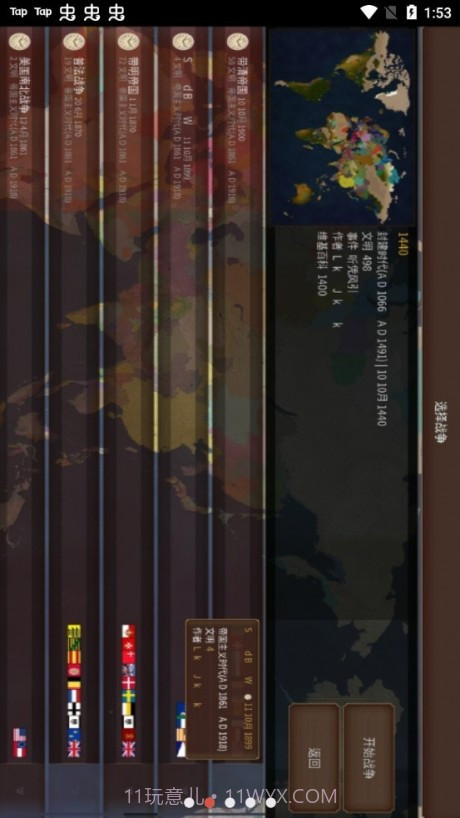 文明时代2玄云截图2