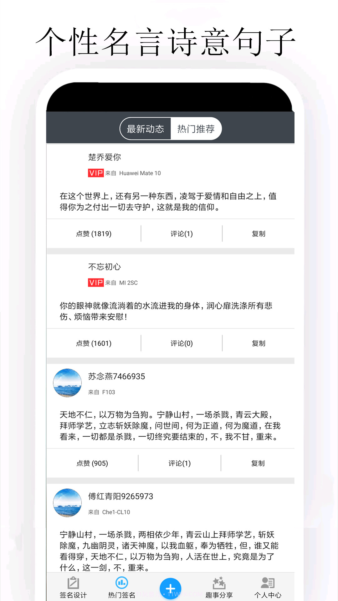 个性签名大师截图3