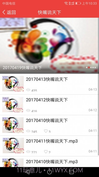 爱永吉截图4 爱永吉截图4