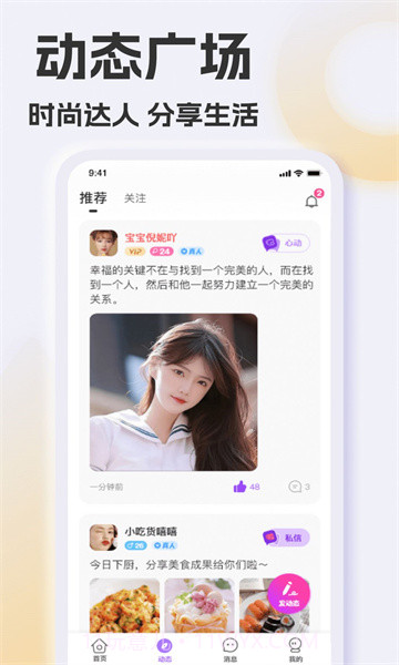 彩糖聊截图2 彩糖聊截图2