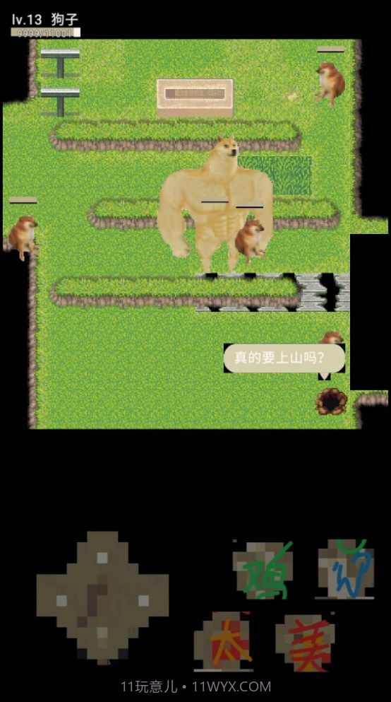 坤山行两年半截图1 坤山行两年半截图1