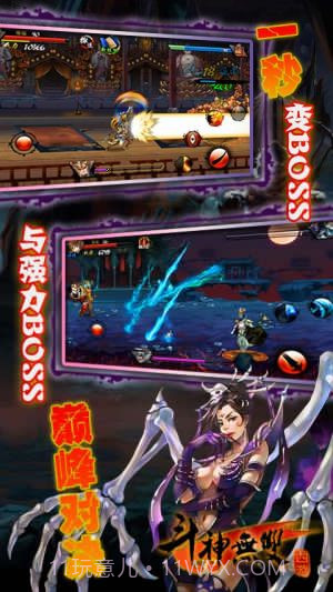 斗神无双西游截图3