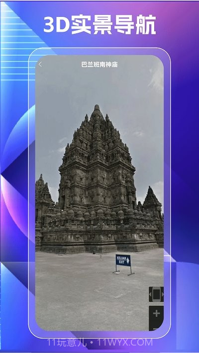 奥维高清街景地图截图2 奥维高清街景地图截图2