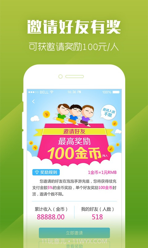 泡泡手游截图5 泡泡手游截图5