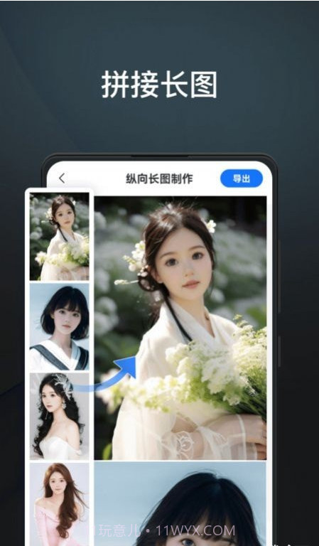 PS图片编辑王截图1