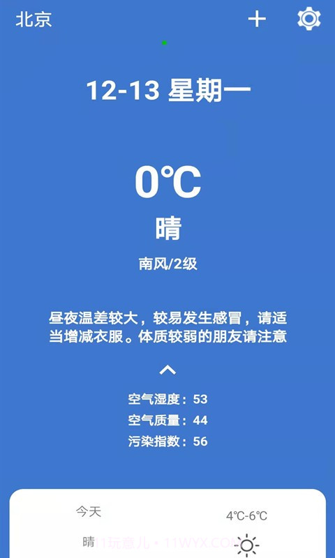 365简单天气截图4 365简单天气截图4