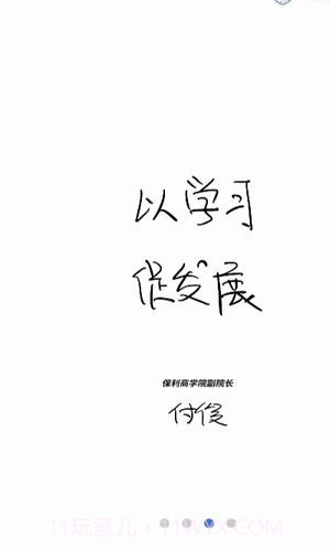 保利商学院截图4