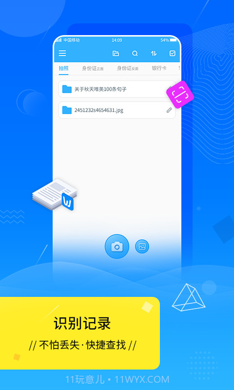 扫描全能王Scanner截图4 扫描全能王Scanner截图4