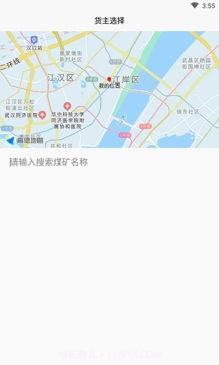远通天下截图3