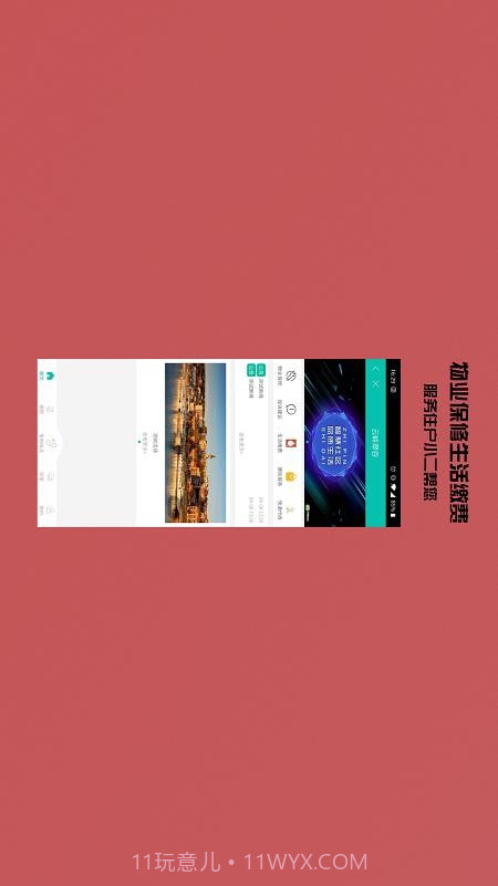 启星生活截图2