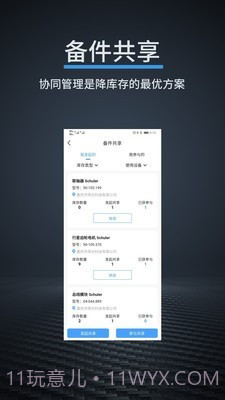 简单仓库截图4 简单仓库截图4