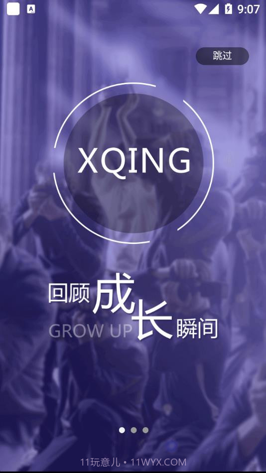 小轻松截图2 小轻松截图2